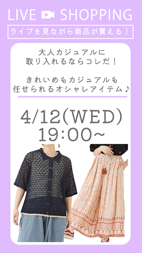 きれいめもカジュアルも任せられるオシャレアイテム♪