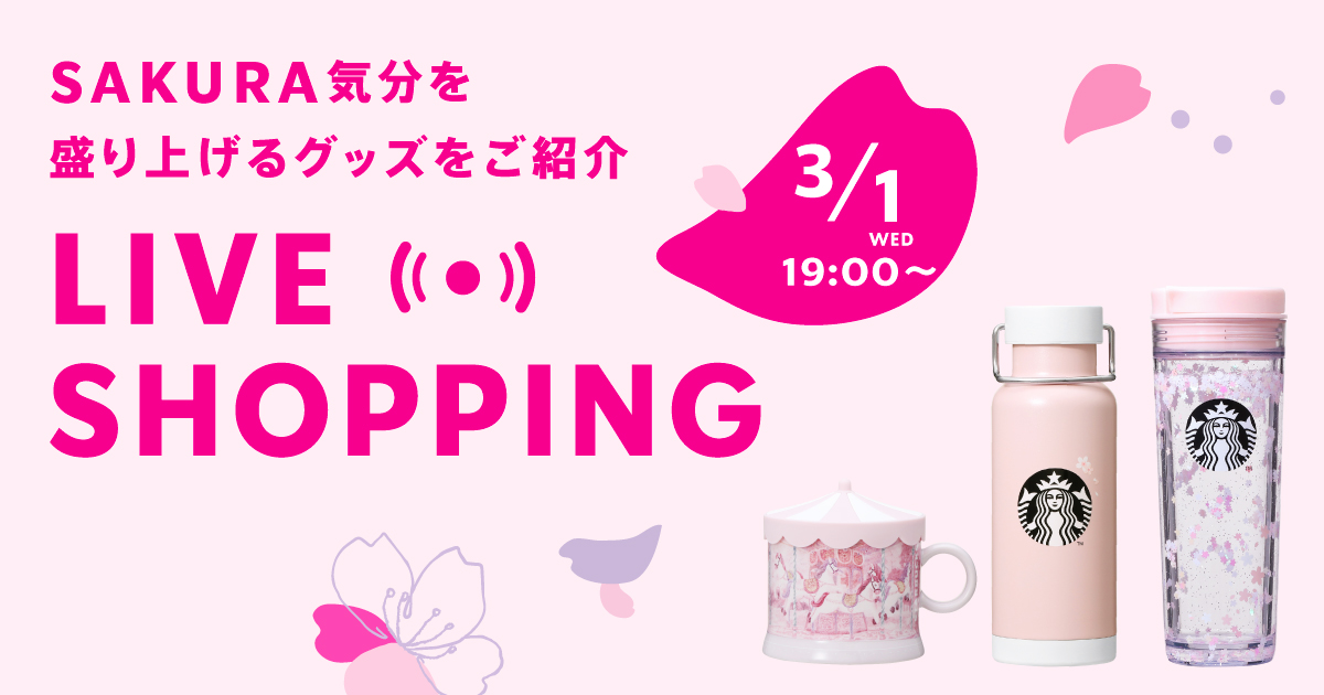 SAKURA気分盛り上げるコーヒーやグッズを紹介するLIVE配信を行います。