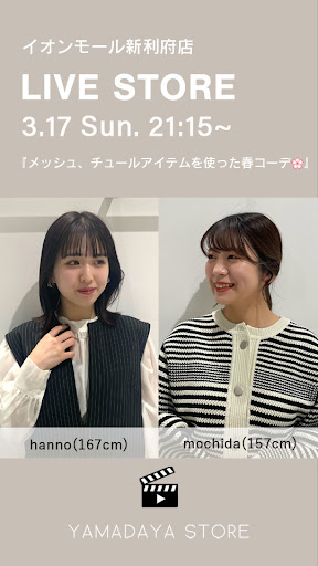 メッシュ、チュールアイテムを使った春コーデ🌸