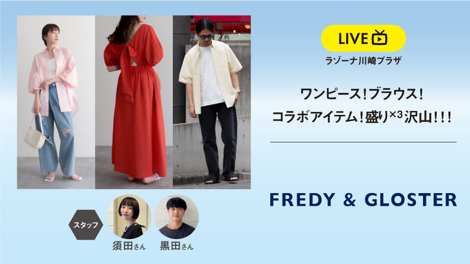 ワンピース！ブラウス！コラボアイテム！盛り×3沢山！！！