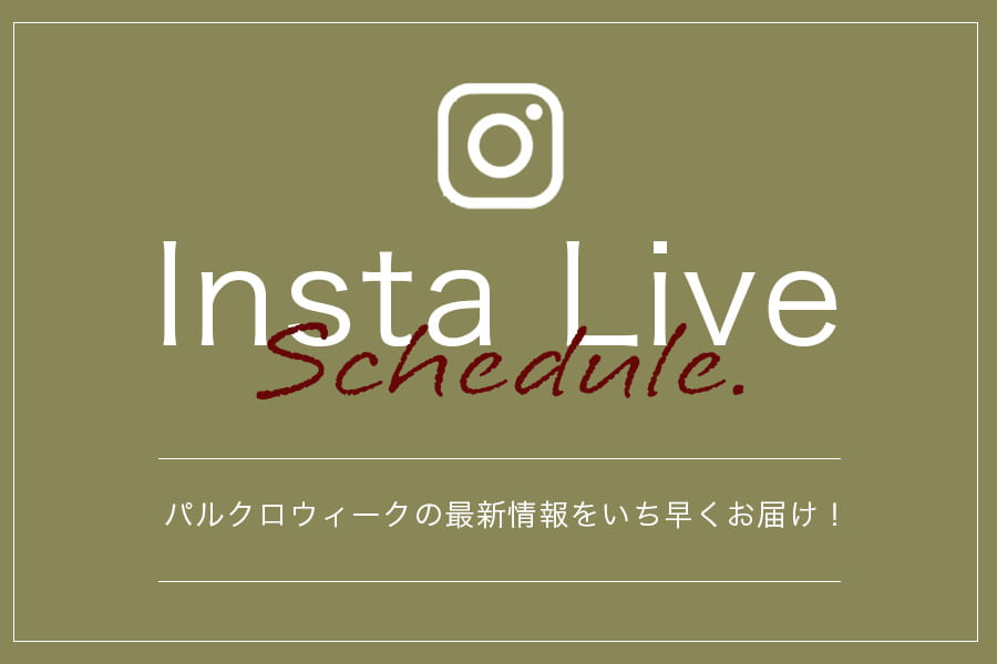 Remind me and forever インスタライブ