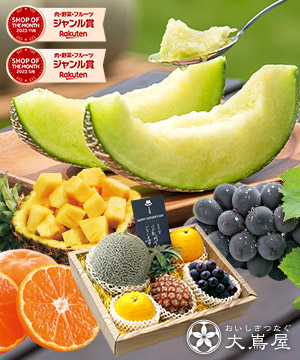父の日ギフト最終締切直前スペシャル！フルーツギフトの大嶌屋