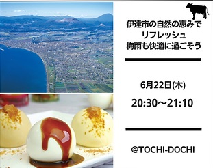 梅雨のおいしさ、ここにあり！絶品食材で雨の日も幸せに