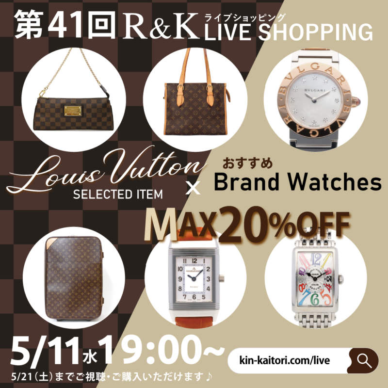 第41回LIVEショッピング