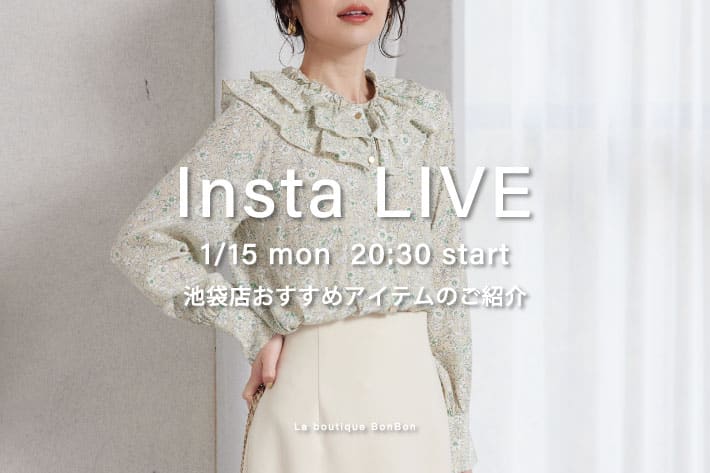 La boutique BonBon　池袋店おすすめアイテムのご紹介