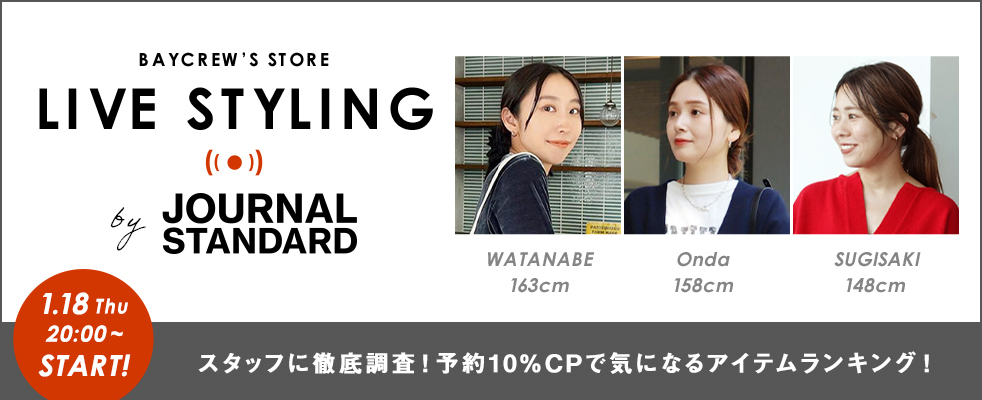 JOURNAL STANDARD/スタッフに徹底調査！予約10％CPで気になるアイテムランキング！