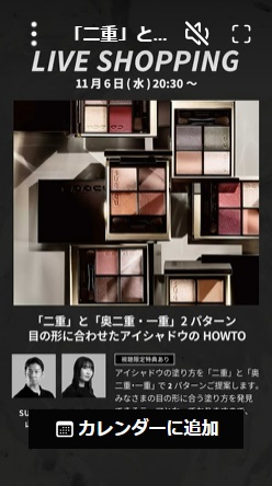 「二重」と「奥二重・一重」2パターン 目の形に合わせたアイシャドウのHOW TO