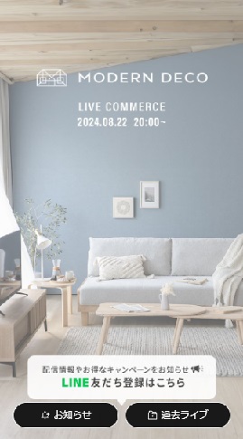 新作ダイニング・おすすめ商品の紹介