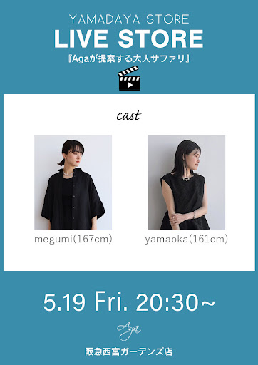 Agaが提案する大人サファリ