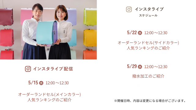 オーダーランドセル人気ランキング のご紹介