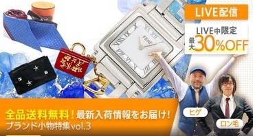 ヒゲとロン毛の！おすすめ商品をご紹介！ブランド小物特集 vol.3