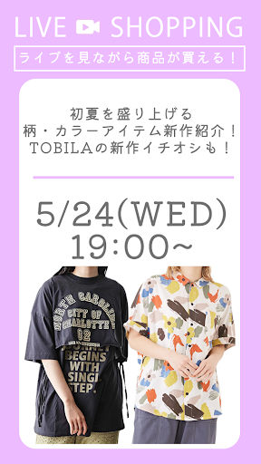 夏を盛り上げる柄とカラー！TOBILA新作も♪