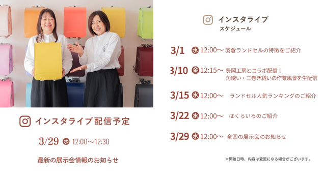 最新の展示会情報のお知らせ