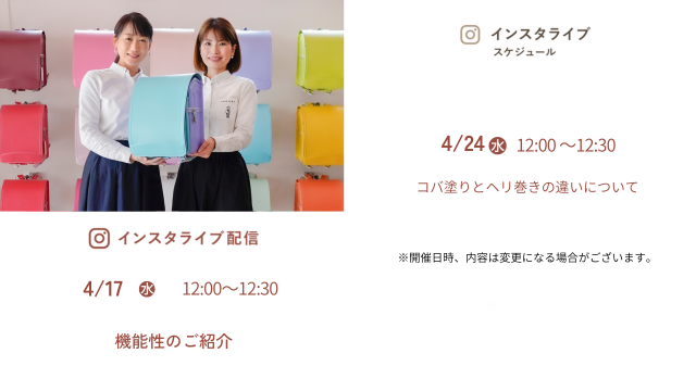 羽倉ランドセルの機能性のご紹介