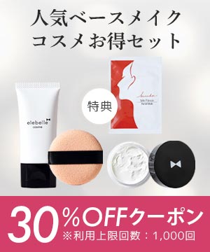 楽天5冠ファンデ＆4冠化粧下地！お得なコスメセットご紹介☆