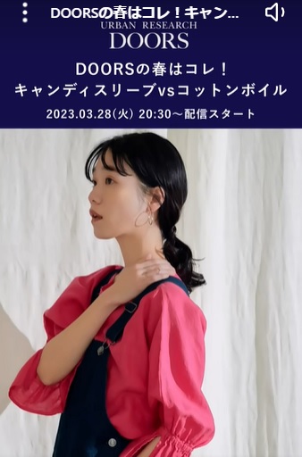 DOORSの春はこれ！キャンディスリープVSコットンボイル