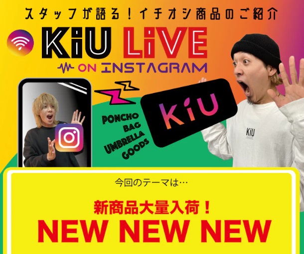 新商品大量入荷！NEW NEW NEW」