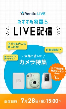 おすすめ家電　カメラ特集