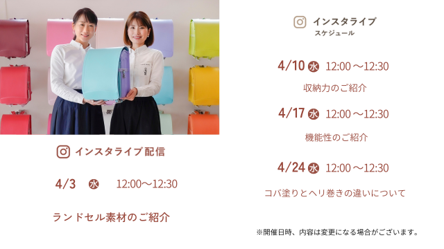 ランドセル素材のご紹介