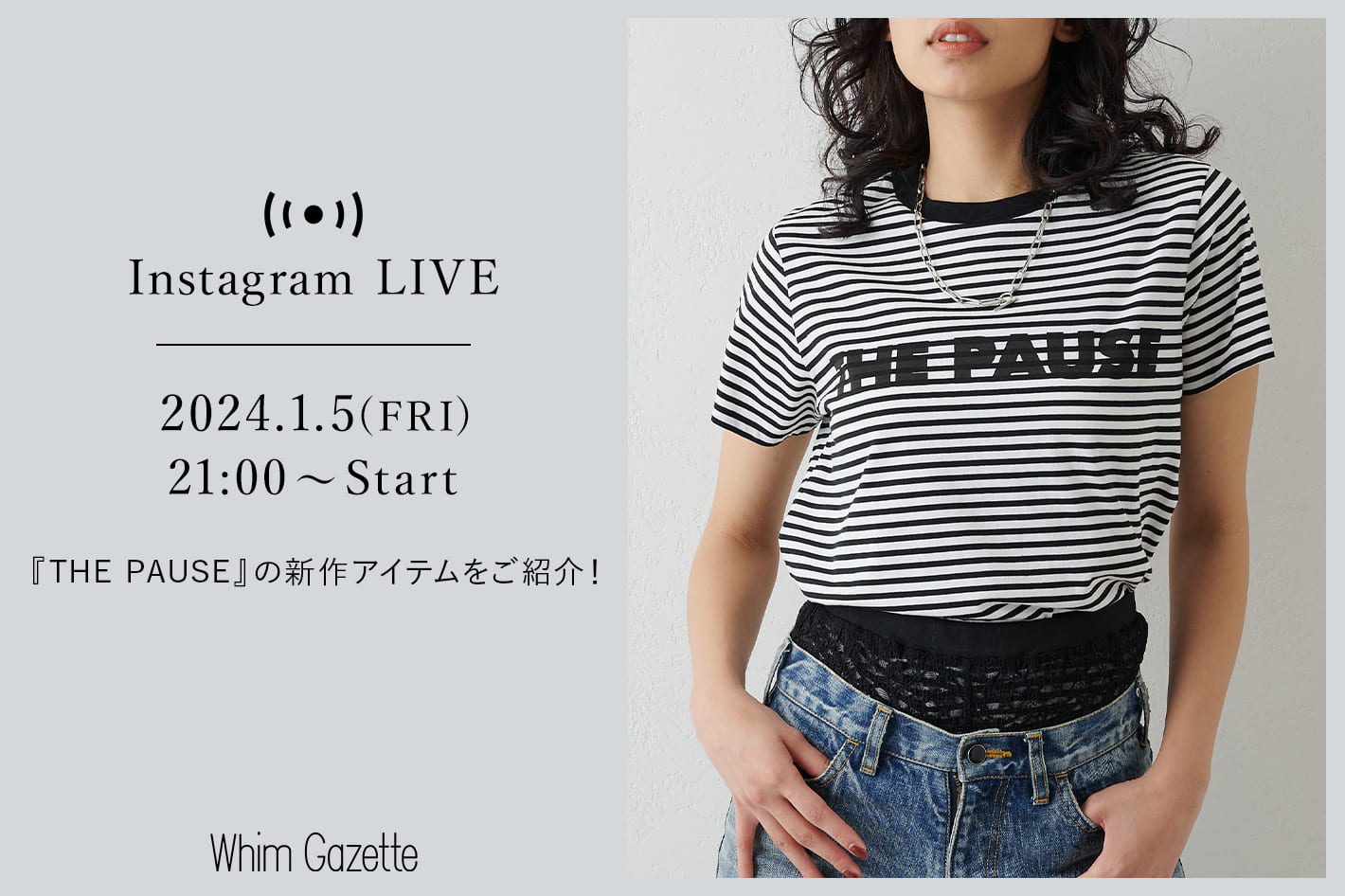 Whim Gazette 『THE PAUSE (ザ ポーズ）』 2024春の新作コレクションをご紹介。