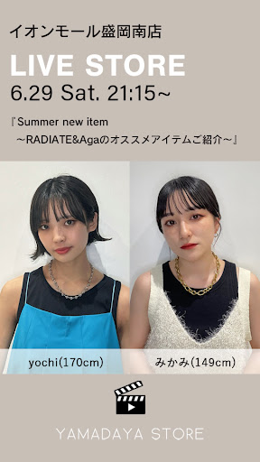 Summer new item 〜RADIATE&Agaのオススメアイテムご紹介〜