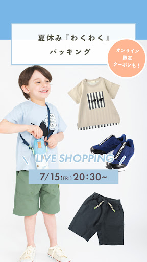 【男の子編】夏休み”わくわく”パッキング
