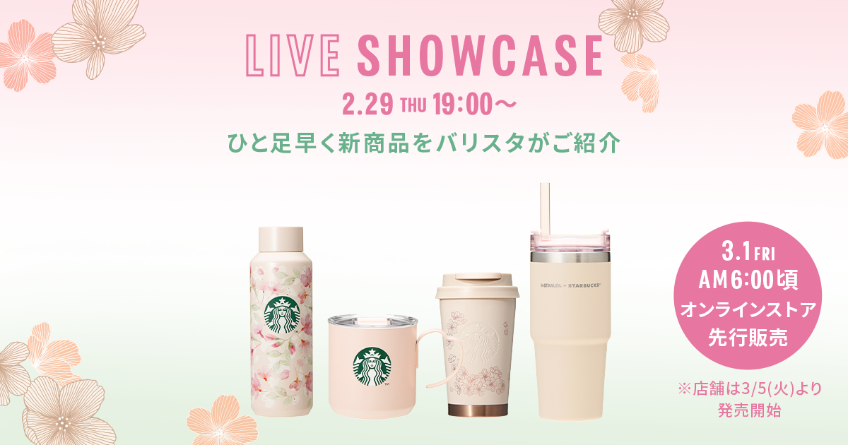 SAKURA気分盛り上げるコーヒーやグッズを紹介するLIVE配信を行います