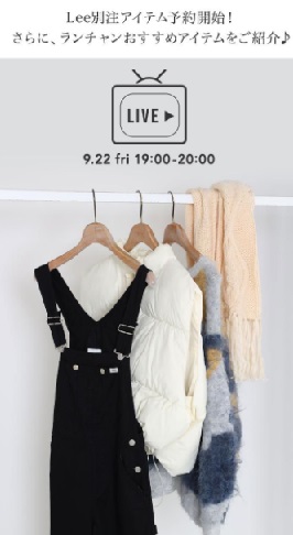 Lee予約開始！おすすめアイテムをご紹介♪