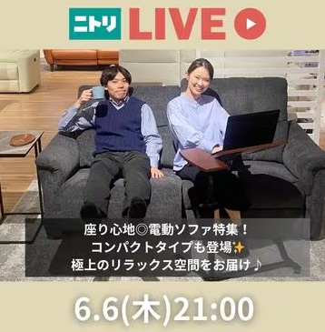 座り心地◎電動ソファ特集！コンパクトタイプも登場✨極上のリラックス空間をお届け♪
