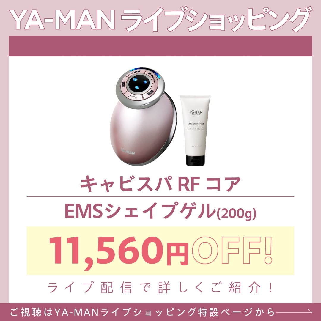 ボディもフェイスも両方使える✨ RF (ラジオ波) × キャビテーション × EMSで気になる部分を欲張りケア！