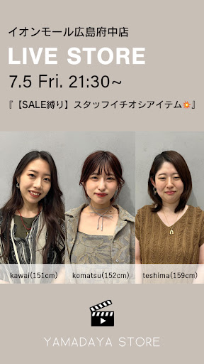 【SALE縛り】スタッフイチオシアイテム💥