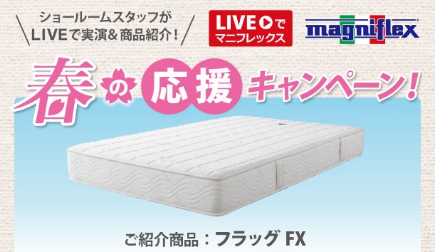 春の応援キャンペーン　フラッグFX