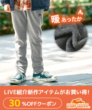 KRIFF MAYER 新作ライブ配信！