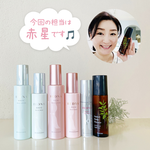 重力に負けない！ フェイスケア&頭皮ケア！