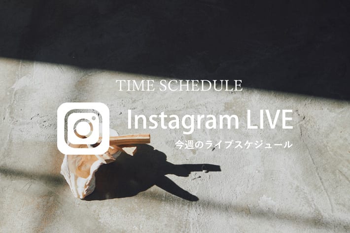 COLLAGE GALLARDAGALANTE インスタライブ