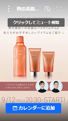 秋の美肌への近道はバスタイムから♪ 私たちがおすすめしたいアイテムをご紹介