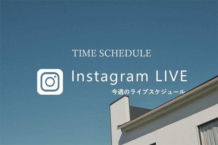 COLLAGE GALLARDAGALANTE インスタライブ