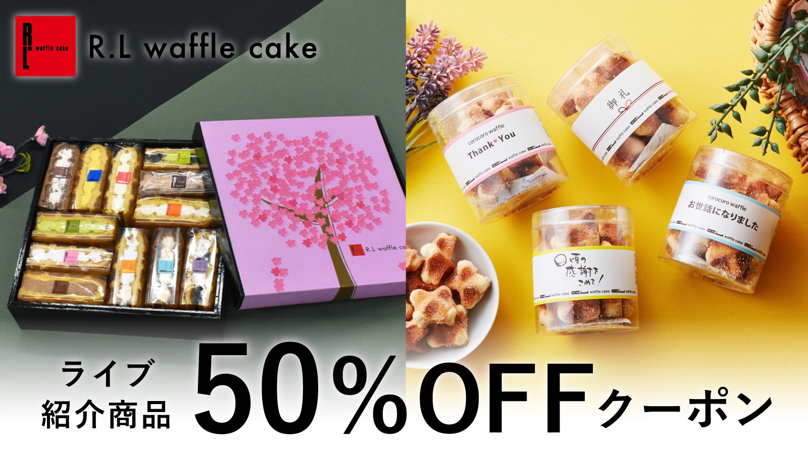 春のレジャーにぴったりなスイーツ&ご挨拶プチギフトご紹介！
