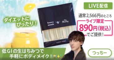 ダイエットにぴったり！低GIの生はちみつで手軽にボディメイク！🐝✨