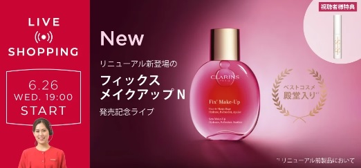 リニューアル新登場の「フィックス メイクアップ N」発売記念ライブ
