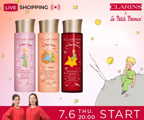星の王子さまの限定コレクション発売記念 あなたにピッタリのエイジングケア*1方法