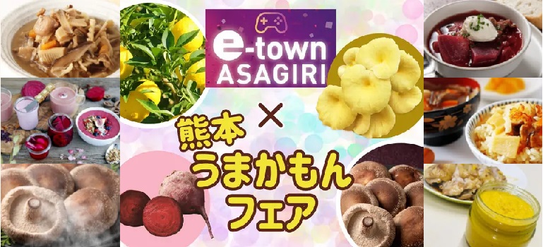 熊本の「うまかもん」を集めたライブ配信を開催！