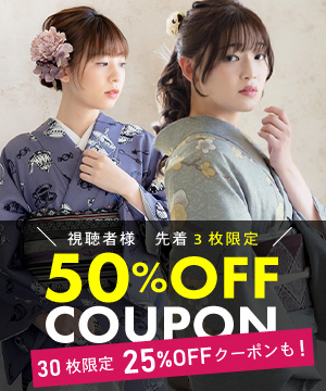 洗える着物の選べる福袋をご紹介！