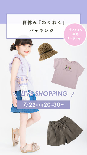 【女の子編】夏休み”わくわく”パッキング