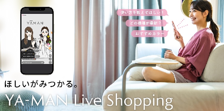 サマーセールのイチオシアイテムをライブでご紹介！