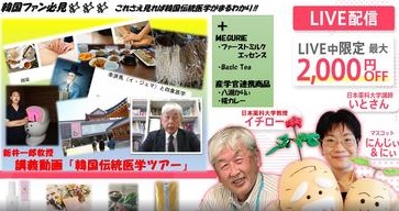 【韓国伝統医学】韓方薬膳も楽々！ 糀カレーの韓方アレンジお伝えします【日本薬科大学】