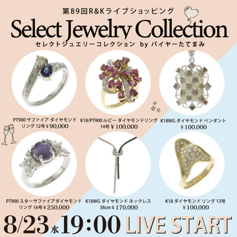 第89回LIVEショッピング Select Jewelry Collection