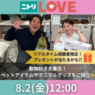 動物好き大集合！ペットアイテムやアニマルグッズをご紹介✨