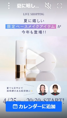 夏に嬉しいあの限定ベースメイクアイテムが今年も登場！！