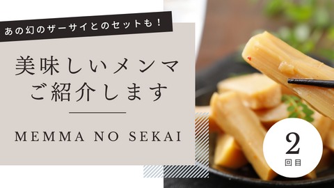 第二回ショッピングチャンネル！新商品もご紹介